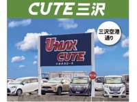 トヨタカローラ八戸 U-MAX　CUTE三沢