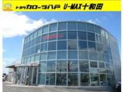 トヨタカローラ八戸U-MAX十和田