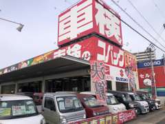 車検サービスを提供している車検のコバックは年間8,000人のお客様にご支持をいただいております。