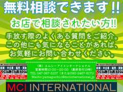 お店で相談されたい方！！手放す際のよくある質問をご紹介。この他にも気になることがあれば、お気軽にお問い合わせください！！