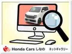 Honda　Cars　しなのネットギャラリー