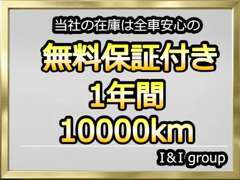 安心の保証付き販売！保証内容などの詳細はスタッフまでお気軽にお問合せ下さい！