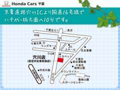 ☆京葉道路穴川ICより国道16号線で八千代・柏方面へ10分です