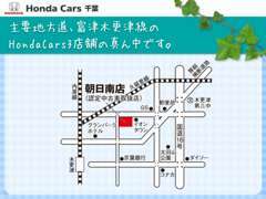 主要地方道、富津木更津線のHondaCars3店舗の真中です。