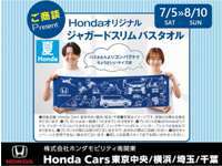 ホンダカーズ埼玉 北本北店（認定中古車取扱店）