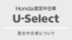 ホンダカーズ横浜 U-Select湘南台