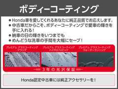 高硬度な被膜により、優れた防汚性を実感できるボディコート