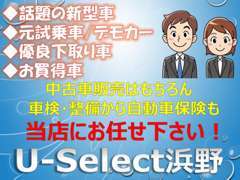 元試乗車/デモカー、優良下取り車、お買い得車など各種取り揃えております☆☆お店のブログでも情報発信しています