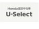 ホンダカーズ東京中央 U-Select西新井