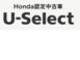 ホンダカーズ横浜 U-Select港北ニュータウン