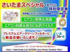 U-Select川口からの特典車をご用意！対象車はキャプション画像に掲載！お見逃しなく！