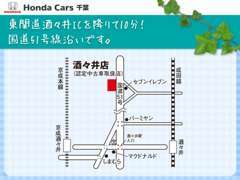 東関道酒々井ICを降りて10分！国道51号線沿いです。