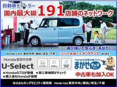 ホンダモビリティ南関東は　国内最大級191店舗のネットワークでお客様の愛車をお守りします！まかせチャオがおすすめです。