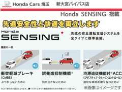 先進の安全性と快適性を両立した「Honsda SENSING」搭載車両も多数ご用意しております。車両詳細画像にて紹介しています。