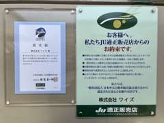 三井住友海上、品質認定代理店に選ばれました。各種損害保険取扱いできます。