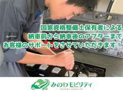 納車前に全車法定点検を実施致しますので、ご安心して乗り出して頂けます。販売車は全車保証付です。納車は全国対応出来ます。