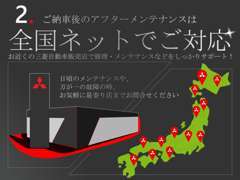 【あんしん整備】遠方の方もご安心ください！全国お近くの三菱自動車販売店で保証・整備・点検のアフターサポートを行います♪