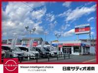 日産サティオ湘南 ユーカーマーケット平塚