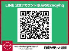 【友だち募集中】LINEアプリのQRコード読み込み、またはID検索で登録！ID【＠582nqyhq】