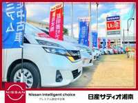 日産サティオ湘南 ユーカーマーケット小田原