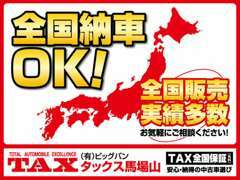 安心のTAX加盟店☆業界26年の経験で、良質車のみ）を取扱！　九州運輸局長認証工場完備★　次回車検整備費無料サービスも♪