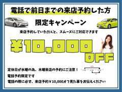 ■電話で前日までの来店予約で￥10，000オフ■水曜日定休日の為、水曜日はTELが繋がらないのでご注意を！