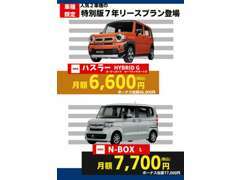 ☆新車リースのご案内もお任せください☆中古車・新車・新車リースすべてを比較してみてくださいね☆