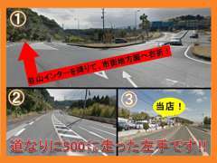 谷山IC降りて、鹿児島市街地方面へ右折。500M程下った先の左手に当店がございます！スズキの看板が目印です☆