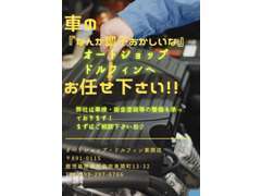 整備に関しても、お困りの際は些細なことからご相談くださいね☆