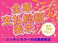 スタッフ一同、お客様のご来店を心よりお待ちしております♪