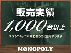 2011年の創業以来、1000台以上の販売実績がございます。