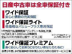 いざという時でも、しっかりとした保証があるから安心です！