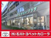 （株）石川トヨペットカローラ 野々市本店中古車