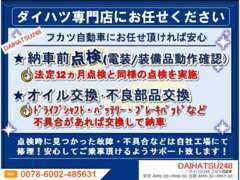 自社民間車検整備工場にて、点検お車に関する様々な整備をしています。 国家資格整備士が適切にアドバスさせていただきます。