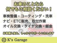 お車のことは何でもご相談ください！お客様のニーズに合わせてご提案させていただきます。