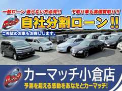 在庫車は大型ヤードにて、一括管理しておりますので、現車確認は必ず事前にご予約の上ご来店ください。