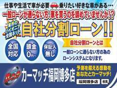 ご来店不要で審査受付中 ☆ 審査結果は最短1日！☆