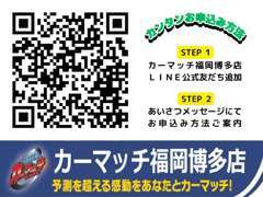 自社ローンについてご質問やお問合せは365日ご対応いたします