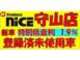 ミニバン・SUV専門店　K　Produce　nice（ケイプロデュースナイス） 守山店