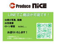 ご質問や事前相談、ローンのことなどLINEでご案内させていただくこと可能です♪