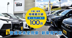 大阪　茨木　低金利1.9％　残価設定　未使用車　在庫台数100台
