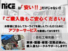 弊社では販売だけでなく整備や車検、修理などもお任せ下さい！！