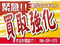 他店には負けません！！ぜひ一度お問い合わせください。