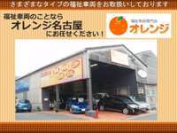 オレンジ名古屋店　福祉車両専門店 null