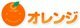 オレンジ名古屋店　福祉車両専門店 null