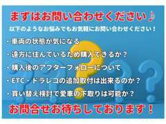 ◆過走行や修復歴有の車でも程度が良く、エンジンやミッション足回りの状態の良い安心して乗れる車だけを販売しております◆