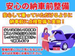 ◇系列に認証工場完備◇国家資格を持つ整備士が点検整備を行います♪納車前には必ず点検・清掃し納車致します！