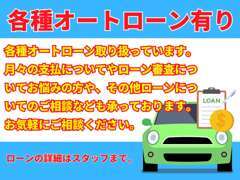 ◆各種クレカ　QR決済　各種オートローン対応◇ローン審査に不安のある方も一度ご相談ください。再出発応援ローン有　◆物々交換