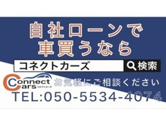 仮審審査申し込みはコチラ　https://connect-cars.jp/judging/