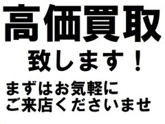 お車の販売だけでなく、売却をお考えのお客様もぜひ当店にご相談ください☆